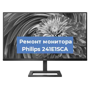 Замена конденсаторов на мониторе Philips 241E1SCA в Екатеринбурге